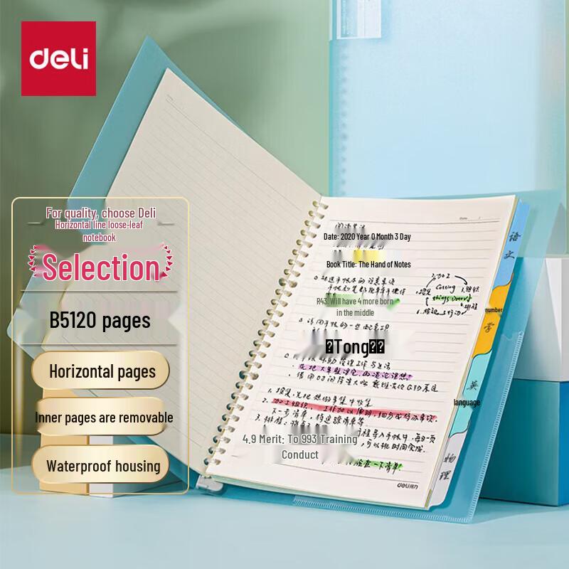 Deli B5 Loose-Leaf Notebook