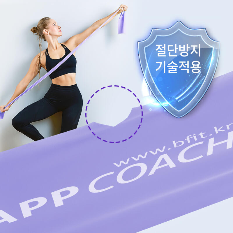 

Cut-resistant stretching band (0.4mm) latex muscle training