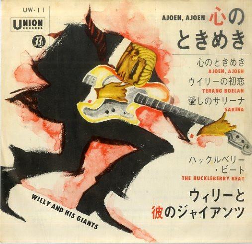 

7inch Record WILLY - Ajoen, Ajoen UW11 UNION 1963 Japan Rock
