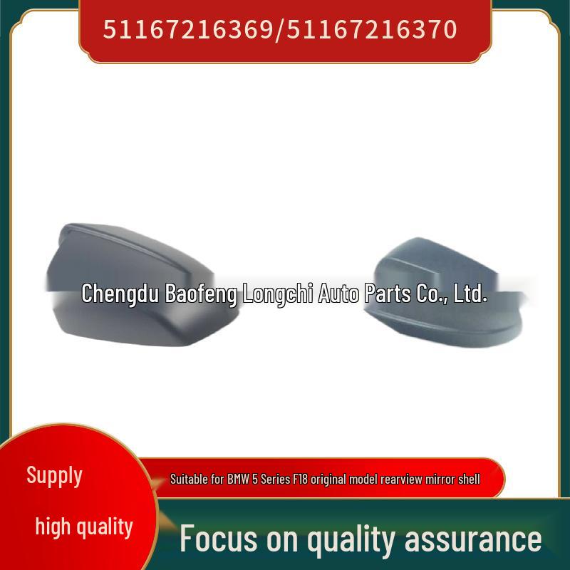BMW 5 Series F18 Rearview Mirror Shells 51167216369, 51167216370