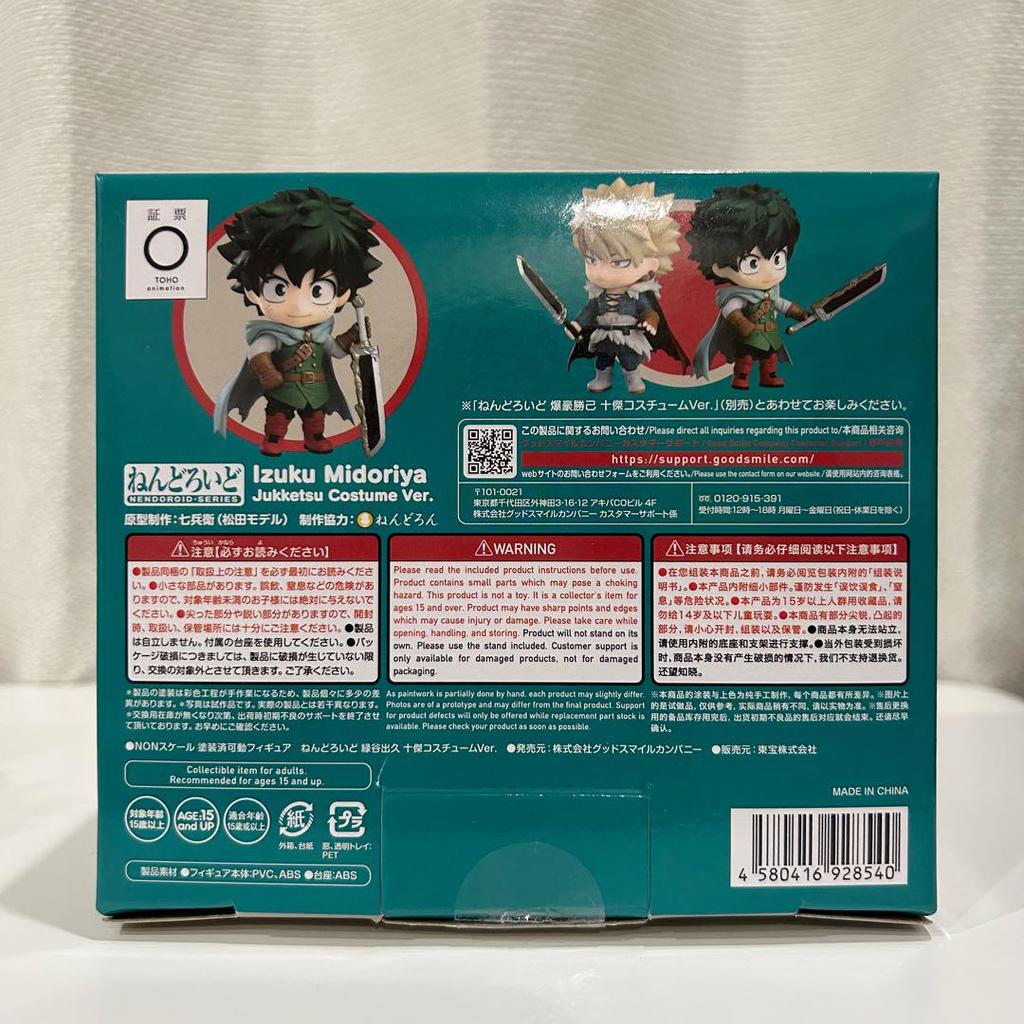 [USED] My Hero Academia Top Ten Nendoroids Izuku Midoriya and Katsuki Bakugo