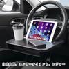 DSTLYF Car Steering Wheel Car Side Car Car Interior Laptop Handle Tray Table, Pocket, Table, Work/Eating