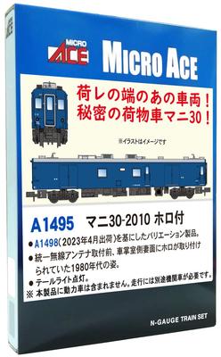 MicroAce N Gauge Mani with Holo Model Railroad Passenger Car A1495 30-2010
