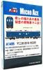 MicroAce N Gauge Mani with Holo Model Railroad Passenger Car A1495 30-2010