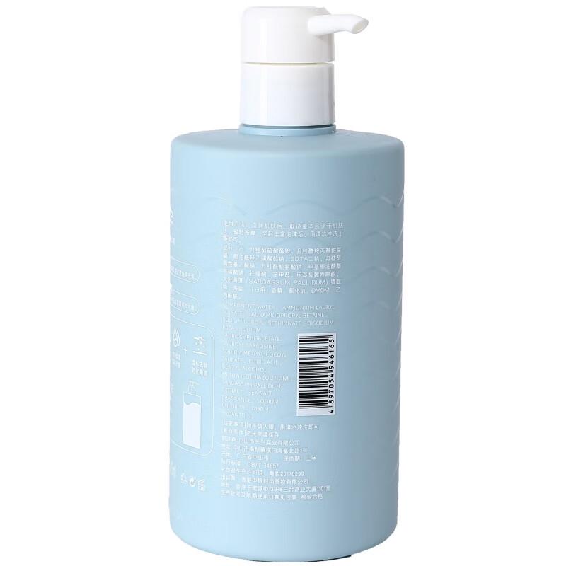 Boeti Sea Salt Purifying Shower Gel