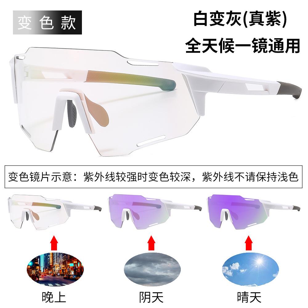Ochelari de ciclism de exterior rezistenți la vânt protecție ochi ochelari de soare sportivi cu schimbare de culoare ochelari de soare zi și noapte ochelari de schi femei