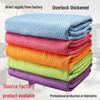 Thickened Fish Scale Cleaning Cloth - Streak-Free, Water-Absorbent Glass & Oil-Free Dishwashing Cloth