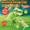 Happinet Gigant Friends Sound Plush Toy L 3 and (Gigantosaurus) (Ages Up)