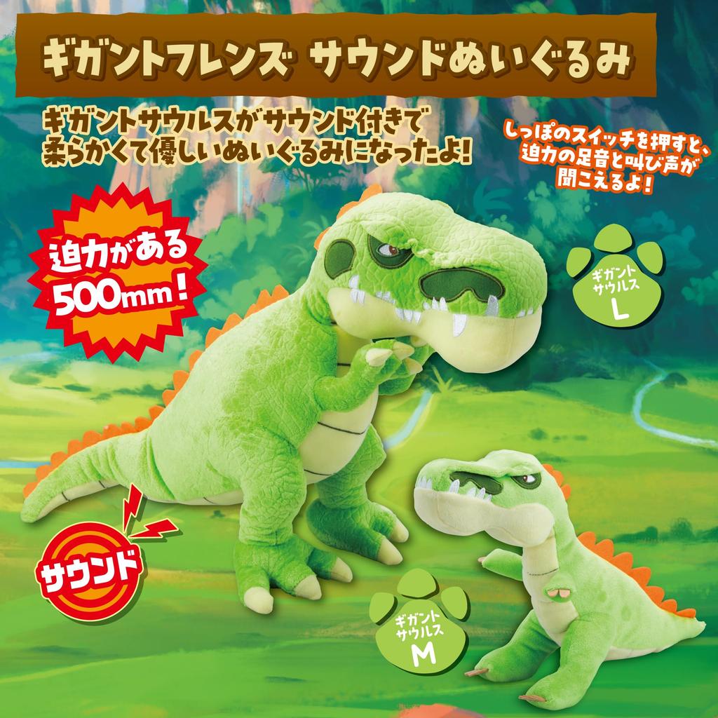 Happinet Gigant Friends Sound Plush Toy L 3 and (Gigantosaurus) (Ages Up)