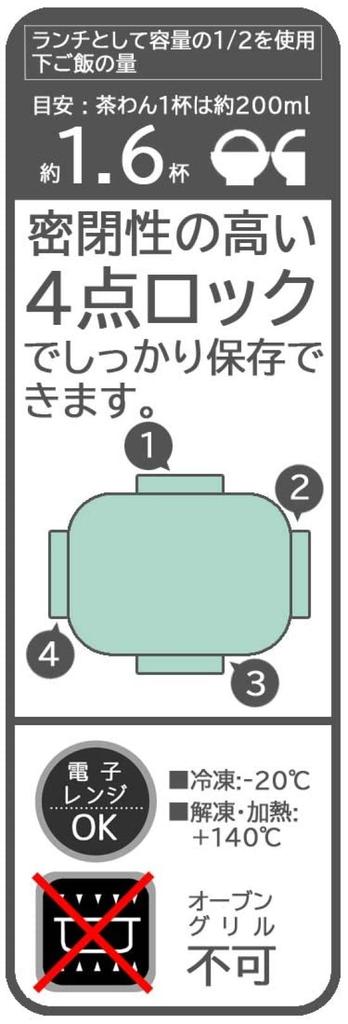 Skater Women's Bento Box, 650ml, 4-Point Lock, Dishwasher Safe, Leak-Resistant, Made In Japan, Pokemon Cafe Art Design, YZFL7AG-A