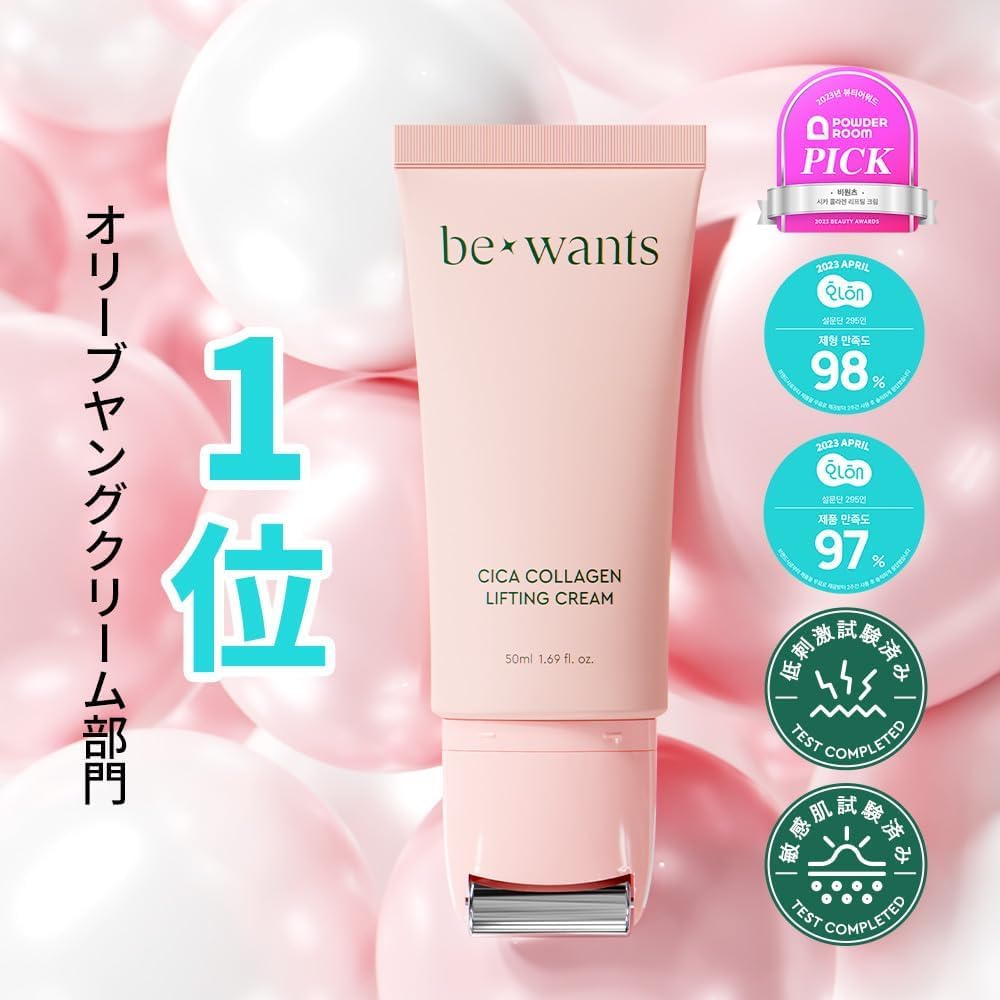 bewants bewants Cica Collagen Lifting Cream 50ml Rabbit Rabbit Smartphone Grip Hari Cream Aging Care Cream Moisturizing Care Dry Rough Skin Skin Care