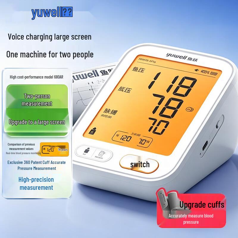 Yuwell Upper Arm Electronic Blood Pressure Monitor