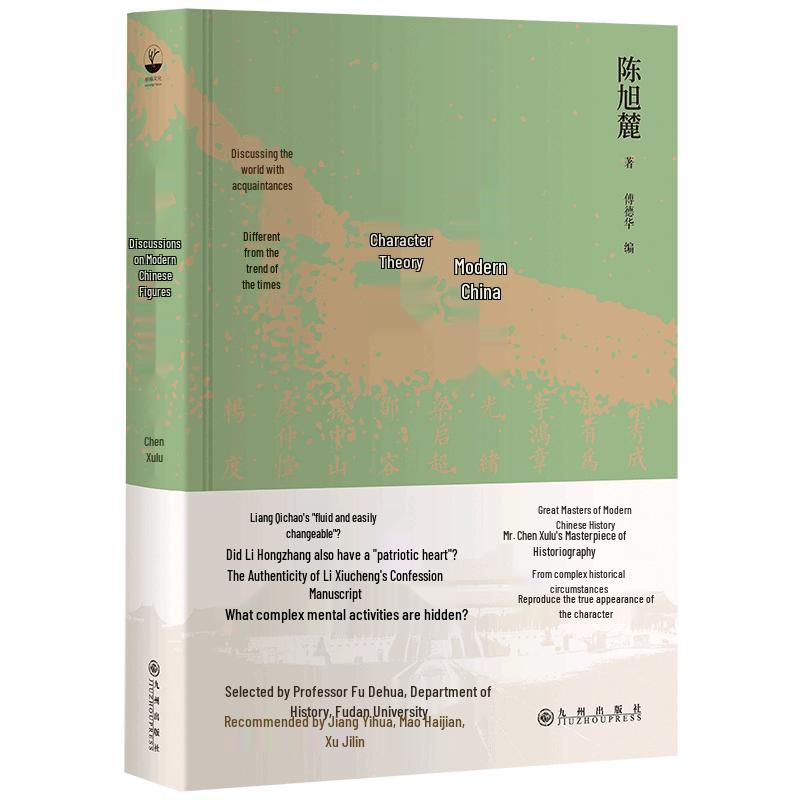 Modern Chinese Figure Studies