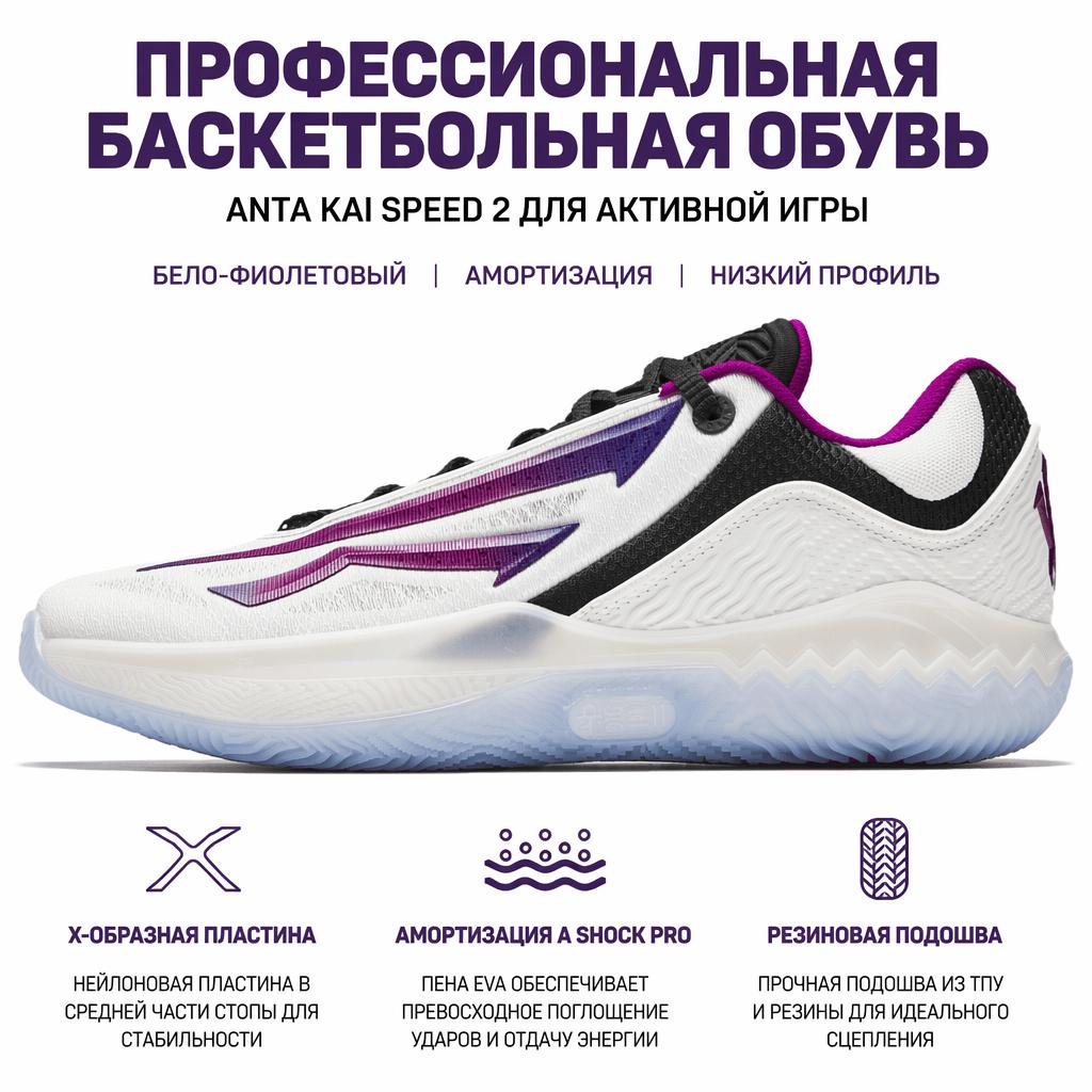 Anta Kai Speed 2 Kyrie Pioneer 2 Dansul Fluturelui Absorbție Șoc Antiderapante Durabile Pantofi de Baschet cu Top Jos Bărbați sneaker 912541114S-5