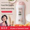 Yu Mei Jing Fresh Milk Body Lotion