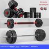 Adjustable Home Barbell & Dumbbell Set