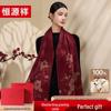 Hengyuanxiang Pure Wool Scarf for Women