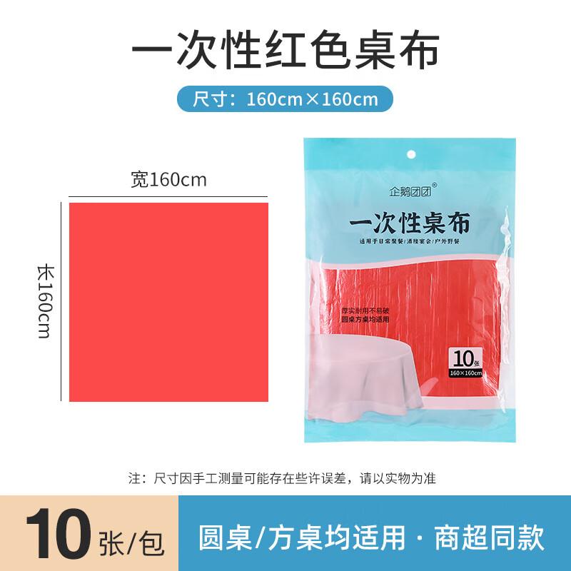 

Penguin Tuan Tuan Disposable PE Plastic Tablecloths (10-Pack)