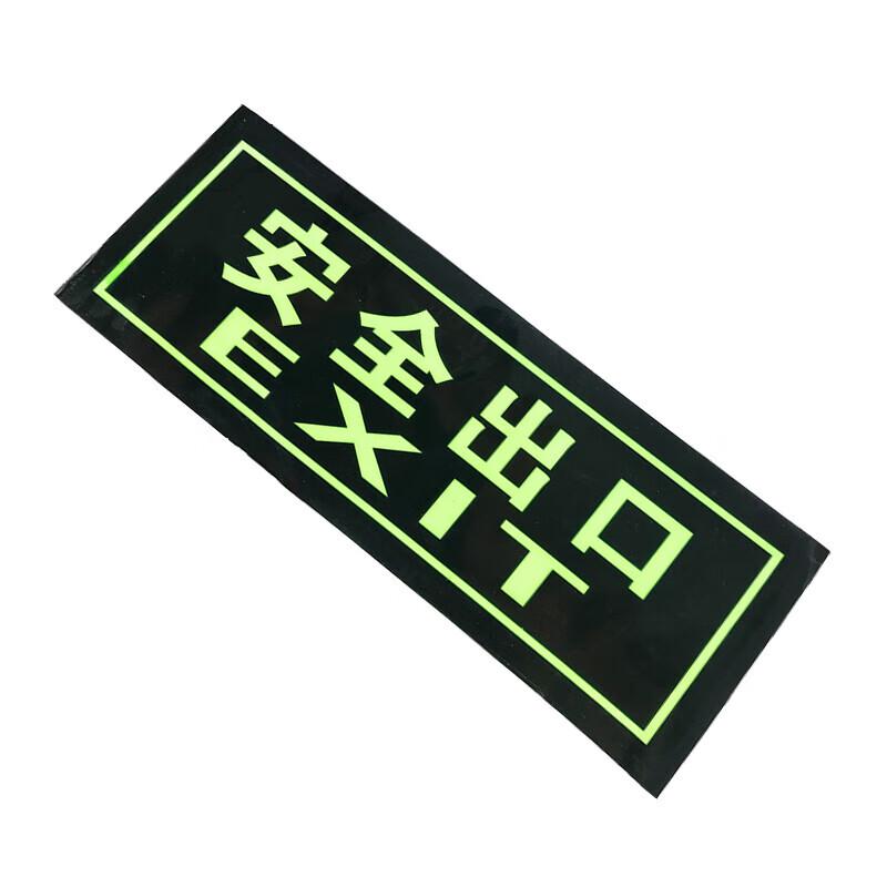NTSW Luminous PVC Safety Exit Sticker