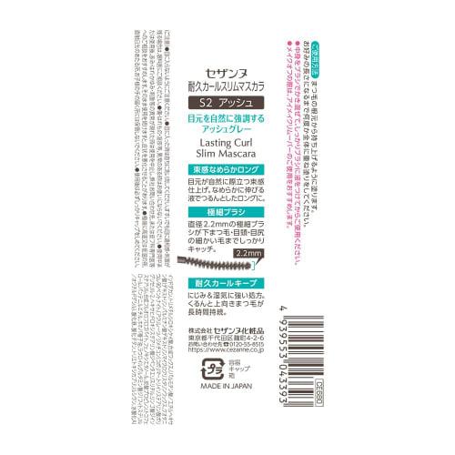 CEZANNE Durable Curl Slim Mascara S2 Ash 3.4g Mascara Extra Fine Brush Bundle