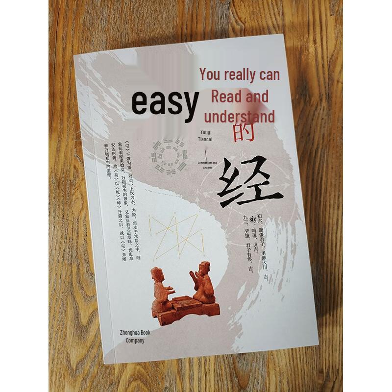 The I Ching: Easy-to-Understand Guide