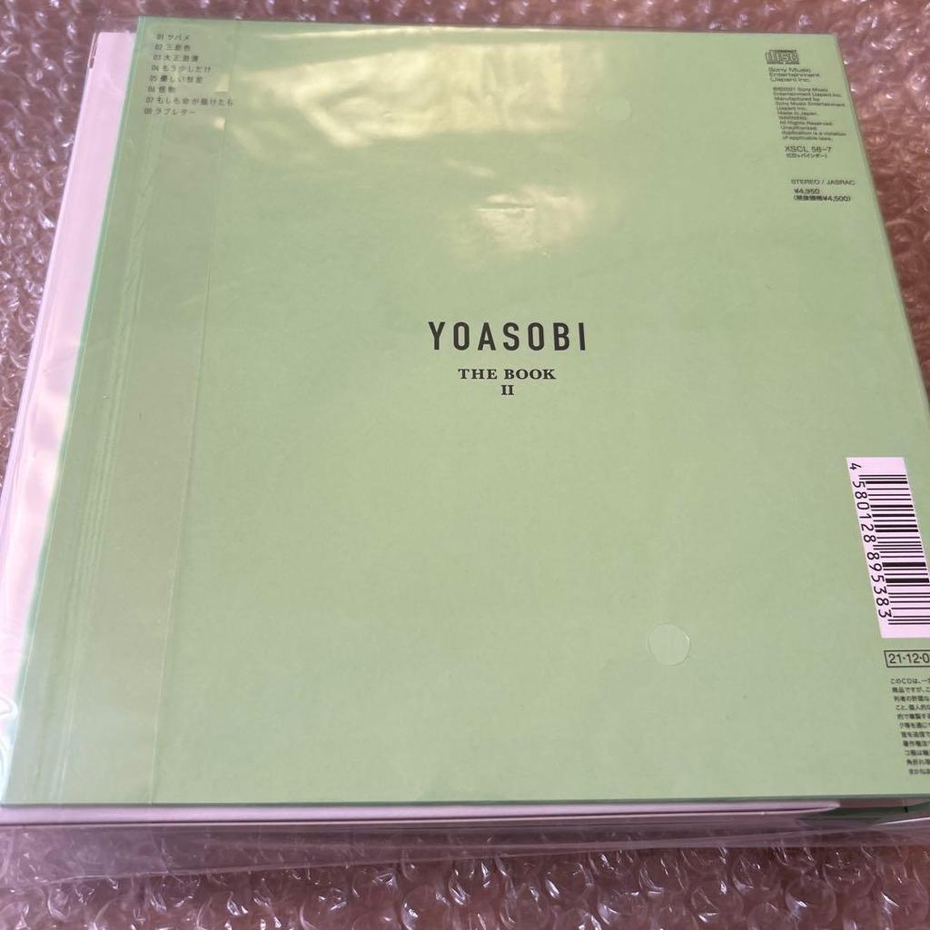 [GEBRAUCHT] YOASOBI THE BOOK2 Limited Edition mit Bonus