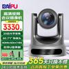 Câmera de Videoconferência HD com Zoom 20x DAIPU (Versão CN)