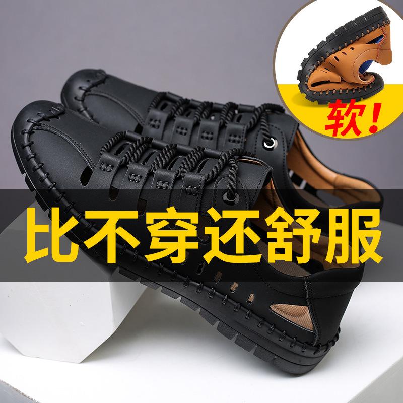

Summer sandals men s leather hollow hole bag head leather sandals casual dad soft sole soft leather outer wear woven men 38