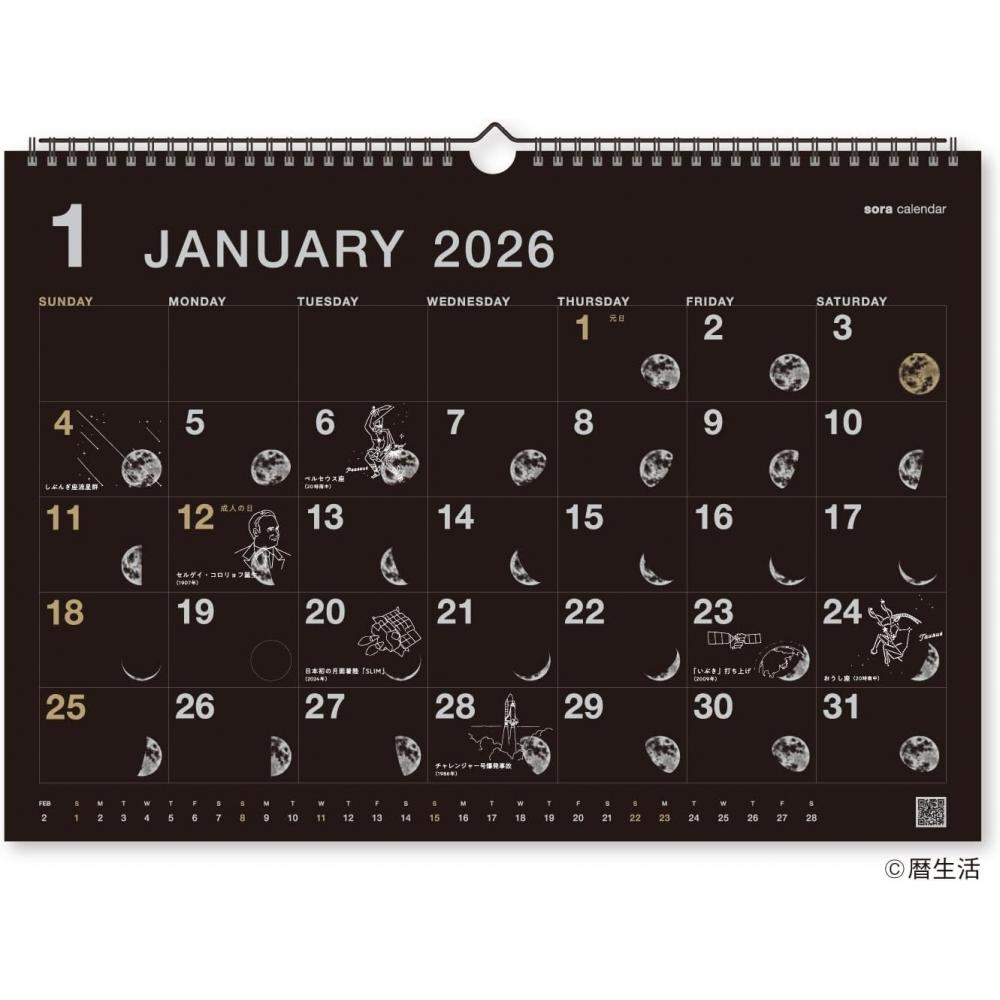 New Japan Calendar 2026 Calendar Wall Hanging Space  Sky  Wall Calendar  Black  Nk8942 Wall Hanging Black