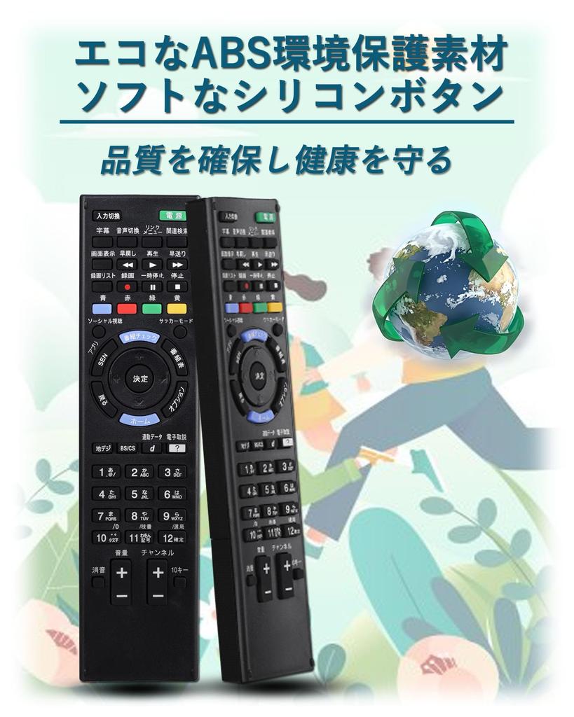 Sony TV Remote Control Fit for SONY BRAVIA Remote Control Replacement Remote Control Compatible with Sony Remote Controls RM-JD030 RM-JD029 RM-JD028