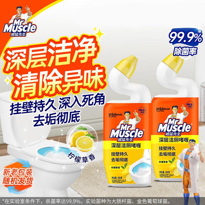 Mr. Muscle Toilet Cleaner Gel - Lemongrass Scent