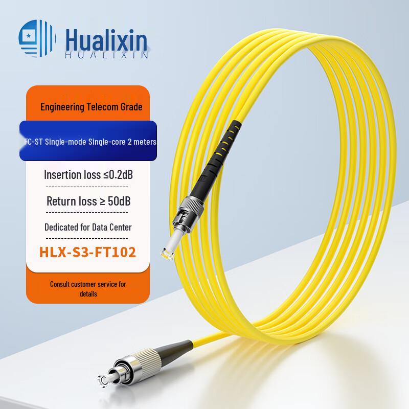 HUALIXIN Single-Mode Simplex 3.0mm Fiber Optic Patch Cable