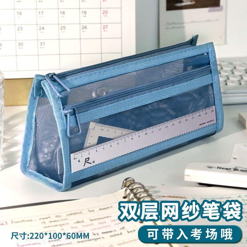 Pencil bag ins wind simple transparent mesh double-layer large-capacity student zipper stationery storage bag