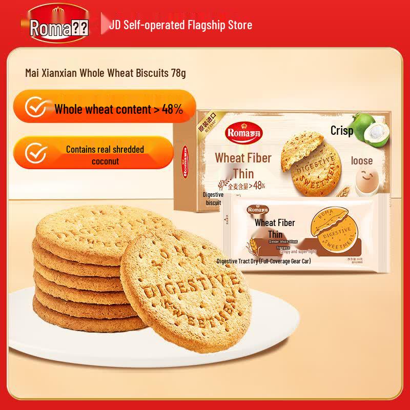ROMA Whole Wheat Digestive Biscuits