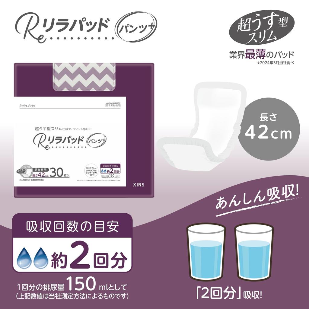Lilapad Kalhotky Zápěstí Bezpečně Zůstává v Prevenci Absorbuje Ekvivalent Dvě Velkokapacitní Ultratenké Vložky, Plus, Vložky, 420 mm, Prodyšné, Místo, Protečení,