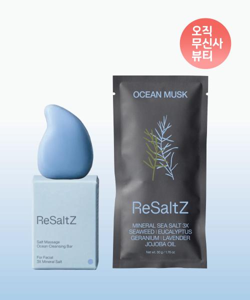 Wellness First Purchase Kit (Aroma Bath Salt 50g + Mini Ocean Cleansing Bar 25g)