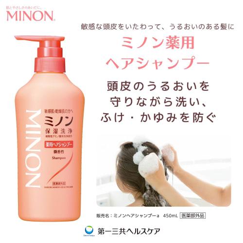 Minon Medicated Hair Shampoo Refill 380mL Hair Shampoo for Sensitive Skin Itching Dandruff Moisturizing Dry Prevention Weakly Acidic Hypoallergenic