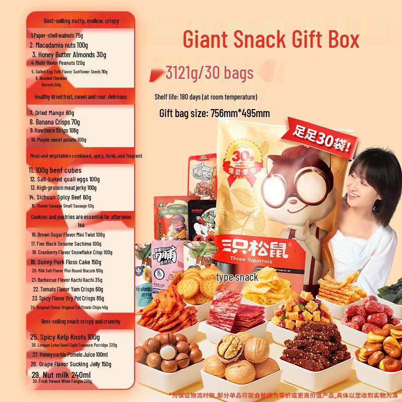 Three Squirrels Giant Snack Gift Box
