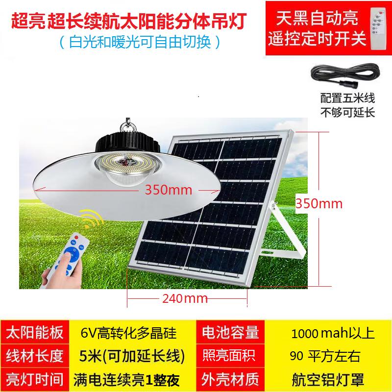 

Ultra-Bright Solar Split Pendant Light with Remote Control