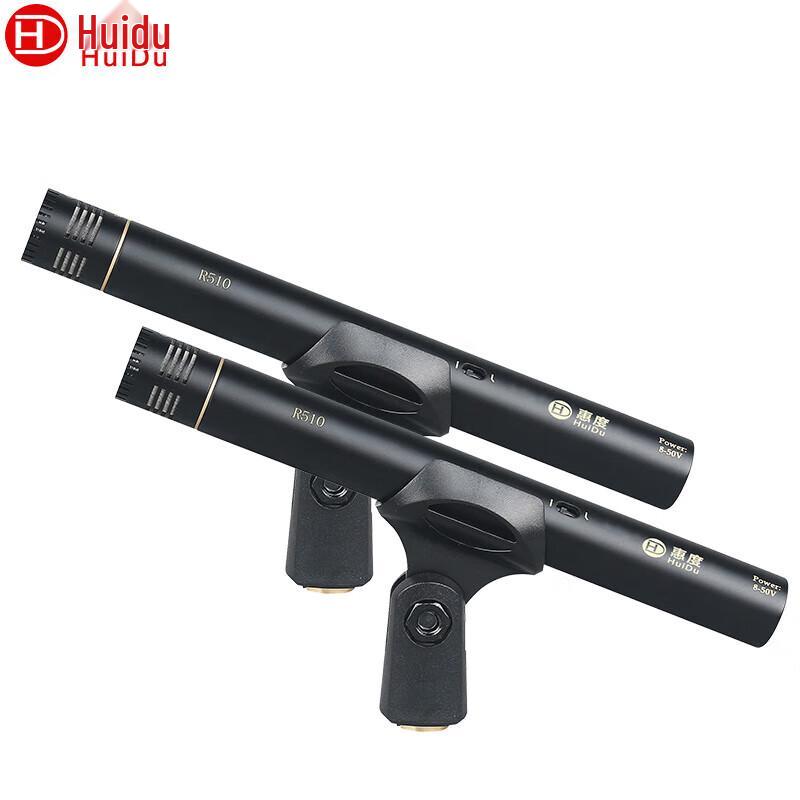 HuiDu Professional Floor-Standing Microphones for Meetings & Performances (CN version)