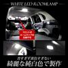 YOURS RAV4 LED Room Lamp Set Center Luggage Vanity Interior Custom Genuine Adjustable Light Custom Toyota M (post-minor Change) [White] [YOURS Design]