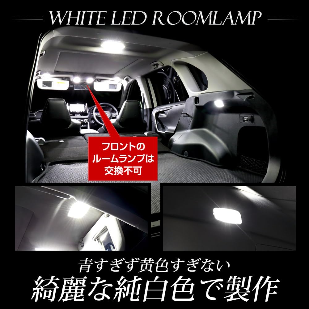 YOURS RAV4 LED Room Lamp Set Center Luggage Vanity Interior Custom Genuine Adjustable Light Custom Toyota M (post-minor Change) [White] [YOURS Design]