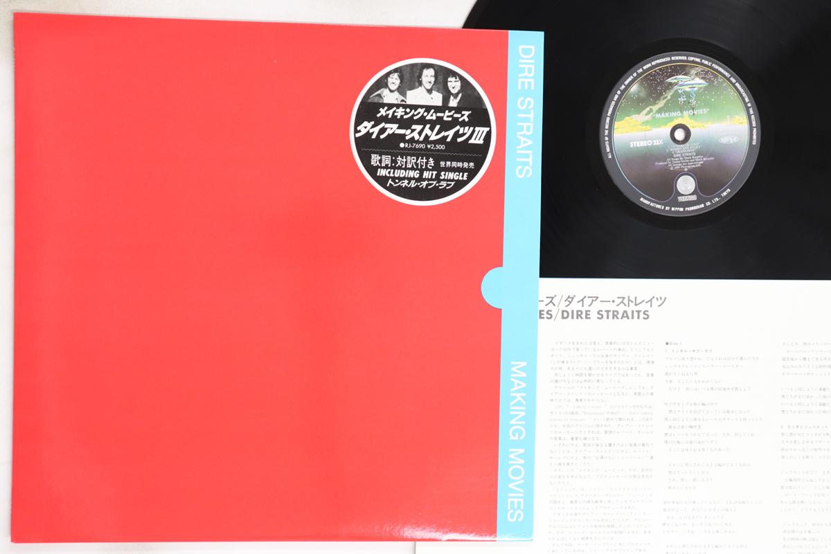 

LP Record DIRE STRAITS - Making Movies RJ7690 VERTIGO 1980 Japan Rock Used