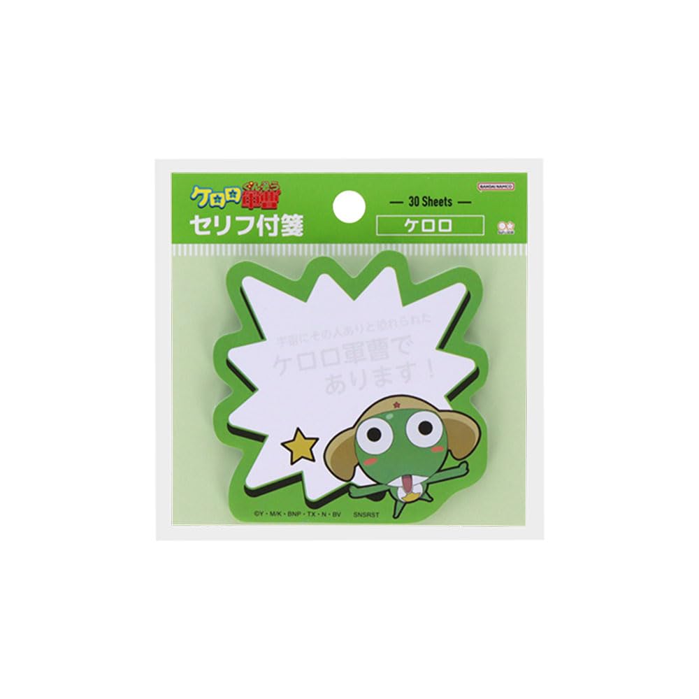 Stationery Keroro Gunso Merchandise Sticky Notes with S2850060 Sun-Star Quotes, Keroro,