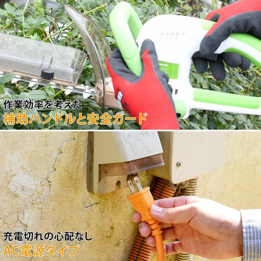 YAMAZEN Electric Hedge Trimmer, 350mm Cutting Width with Tip Receiver, YHT-352, for Pruning Garden Trees and Hedges