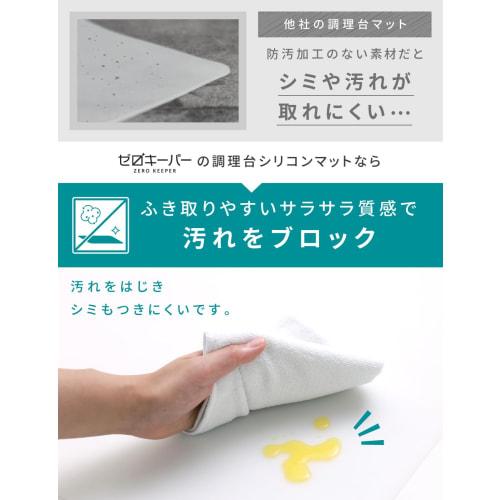 Zero Keeper Heat-Resistant Silicone Countertop Protector, Meets Food Sanitation Laws, Heat-Resistant Up To 250C, Semi-Transparent, Kitchen (Medium)