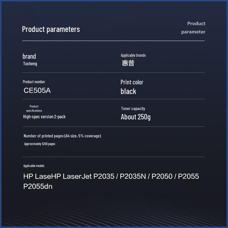 TuSheng CE505A Compatible Toner Cartridge