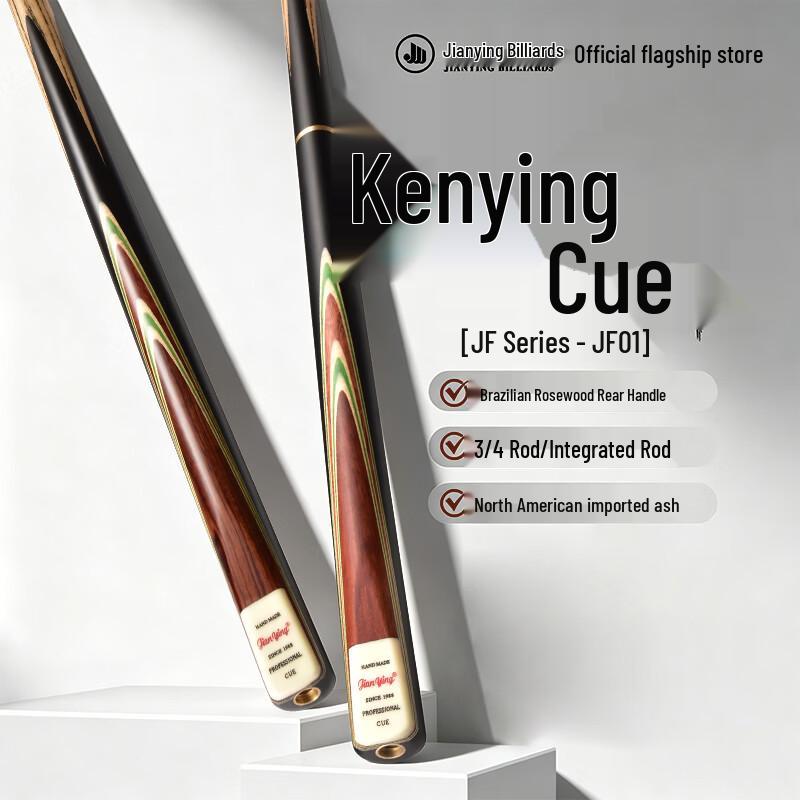 Jianying Fangpai Series JF01 3/4 Split Ashwood Billiard Cue Set