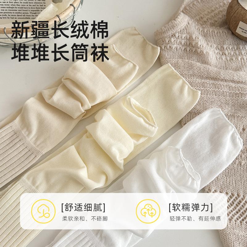 Autumn And Winter White Knee Socks Women'S Miu Stacking Socks Versatile High Thigh Socks Long Boots Socks Zhuji Socks