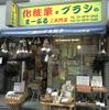 Original Back Scratching White Pig Made in from a Famous Brush Specialty Store Brush, Bristles, Japan, Long-Established,